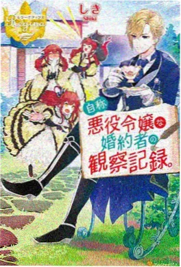 机械少女与旧书店动画封面